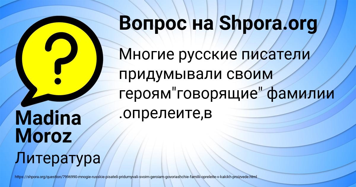 Картинка с текстом вопроса от пользователя Madina Moroz