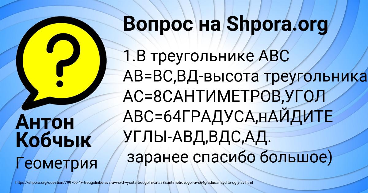 Картинка с текстом вопроса от пользователя Антон Кобчык