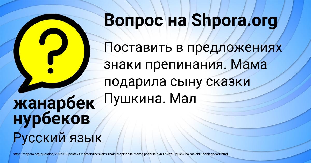 Картинка с текстом вопроса от пользователя жанарбек нурбеков