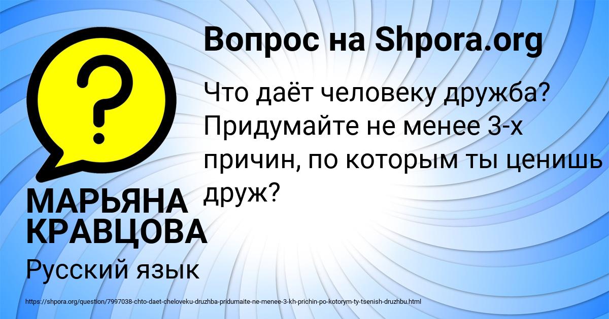 Картинка с текстом вопроса от пользователя МАРЬЯНА КРАВЦОВА