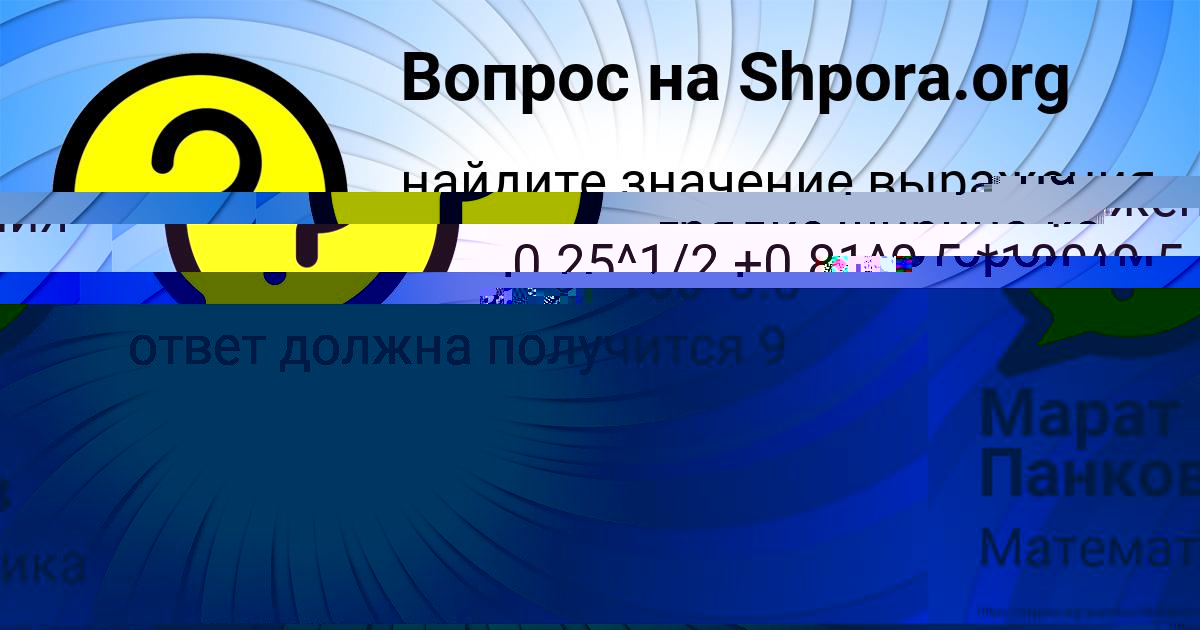 Картинка с текстом вопроса от пользователя ВЛАДИМИР ЛЕВИН