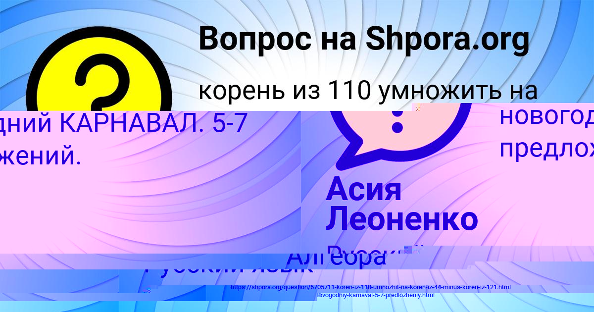 Картинка с текстом вопроса от пользователя Асия Леоненко