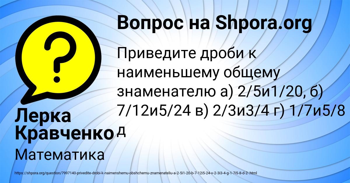 Картинка с текстом вопроса от пользователя Лерка Кравченко