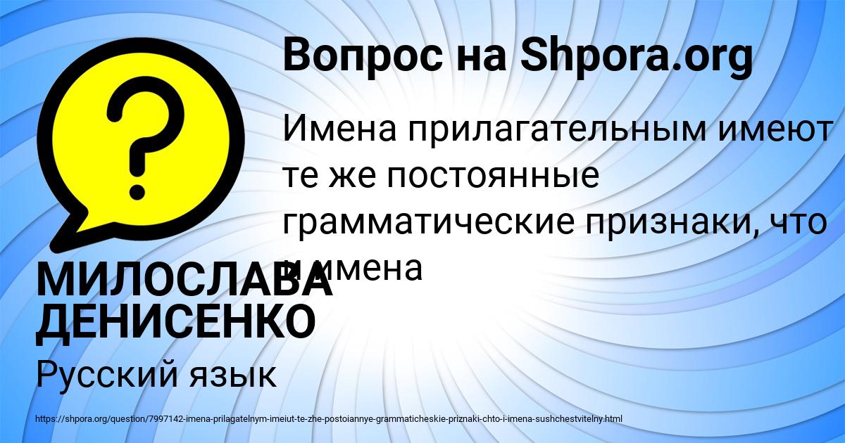 Картинка с текстом вопроса от пользователя МИЛОСЛАВА ДЕНИСЕНКО