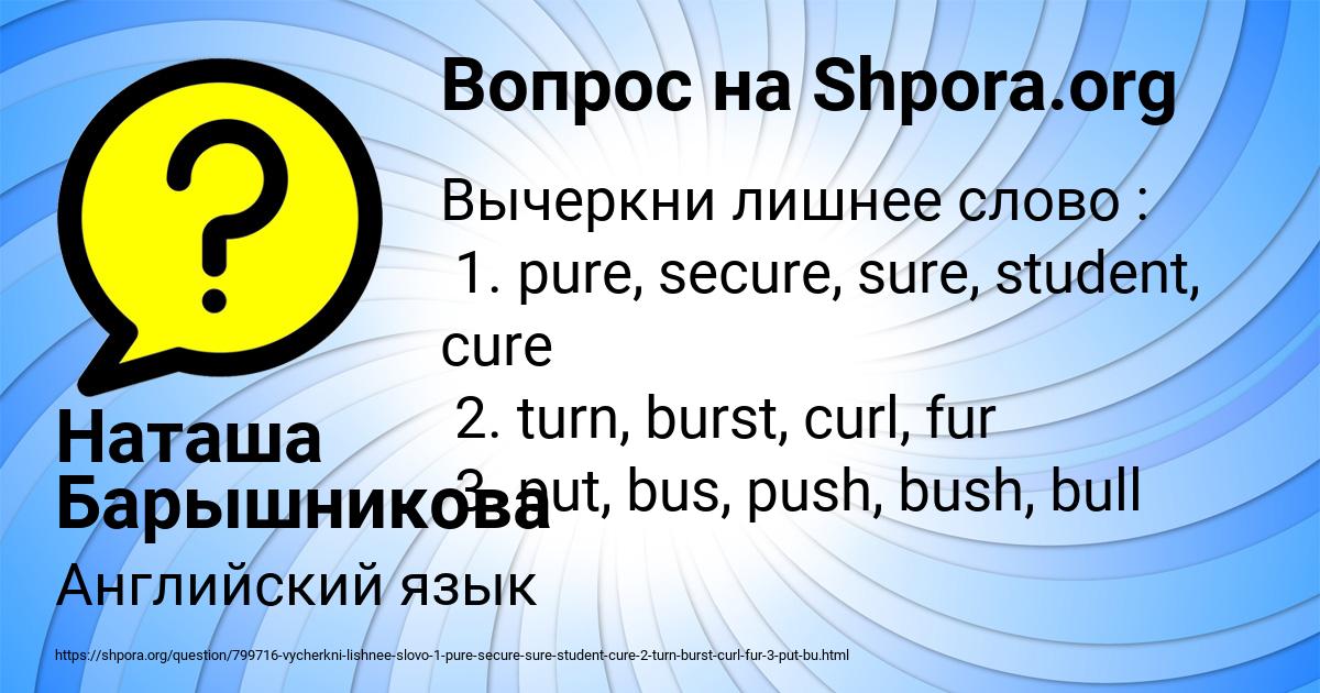 Картинка с текстом вопроса от пользователя Наташа Барышникова