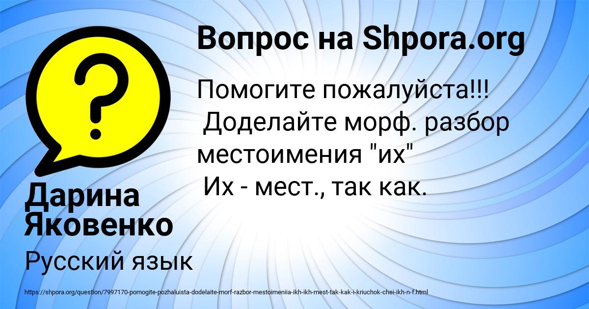 Картинка с текстом вопроса от пользователя Дарина Яковенко