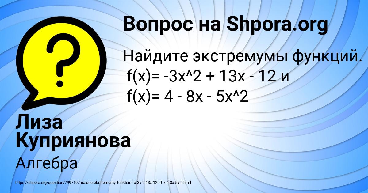 Картинка с текстом вопроса от пользователя Лиза Куприянова