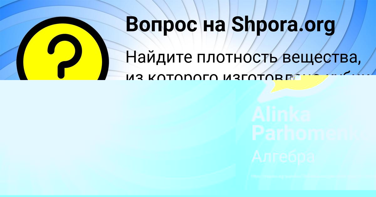 Картинка с текстом вопроса от пользователя АНАСТАСИЯ ЛАВРОВА