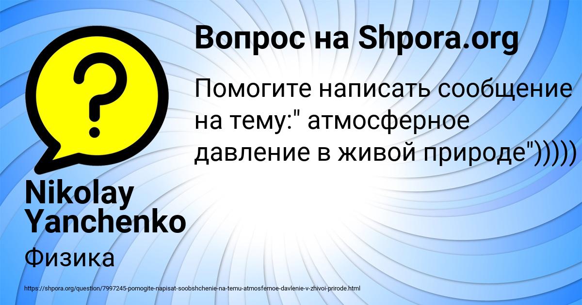 Картинка с текстом вопроса от пользователя Nikolay Yanchenko