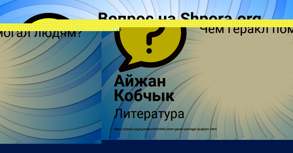 Картинка с текстом вопроса от пользователя Манана Борисова