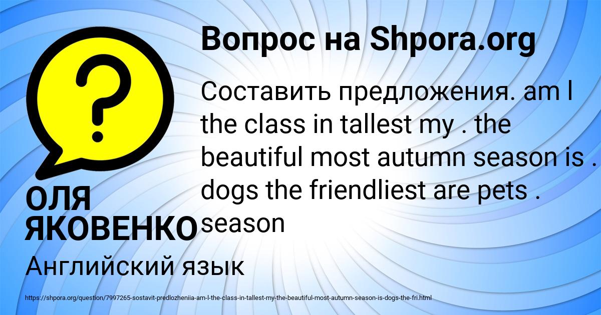 Картинка с текстом вопроса от пользователя ОЛЯ ЯКОВЕНКО