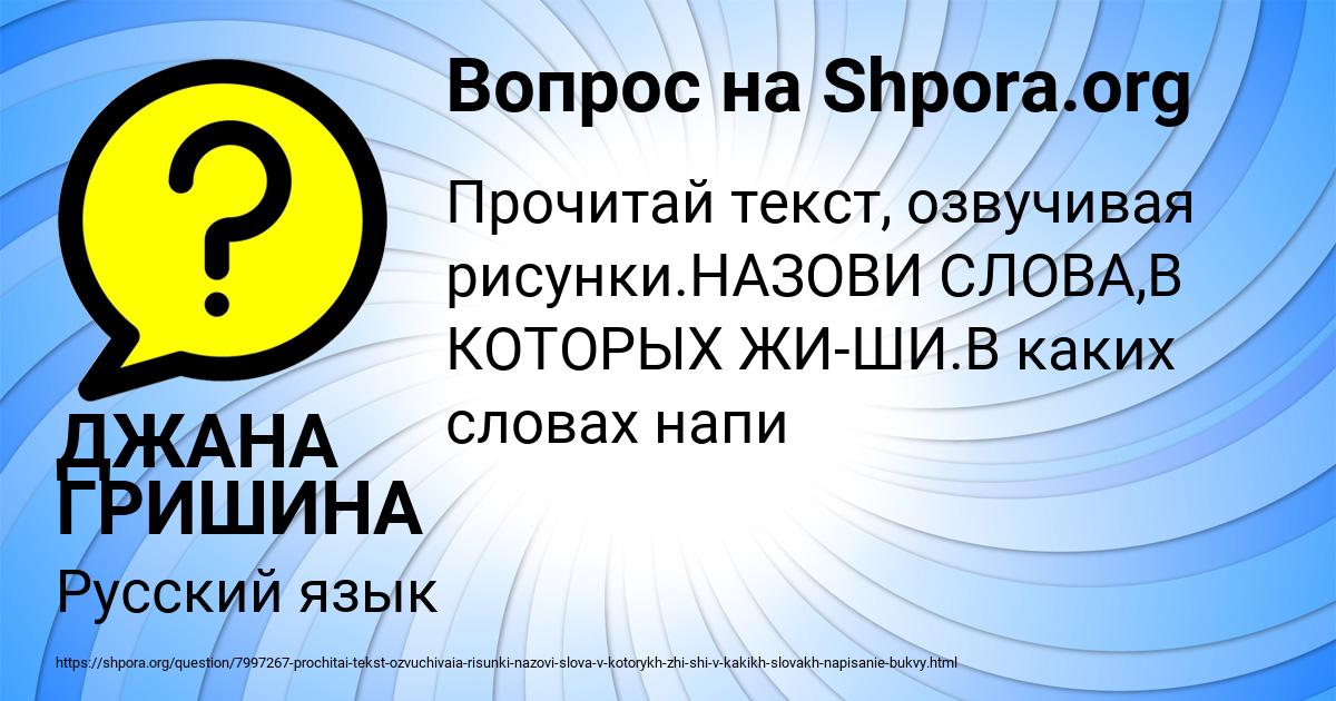 Картинка с текстом вопроса от пользователя ДЖАНА ГРИШИНА