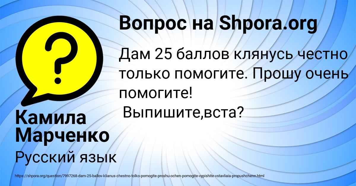 Картинка с текстом вопроса от пользователя Камила Марченко