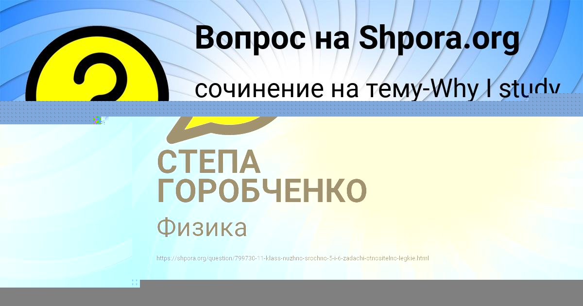 Картинка с текстом вопроса от пользователя СТЕПА ГОРОБЧЕНКО