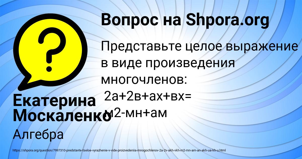 Картинка с текстом вопроса от пользователя Екатерина Москаленко