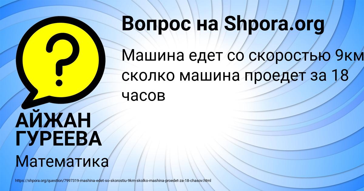 Картинка с текстом вопроса от пользователя АЙЖАН ГУРЕЕВА