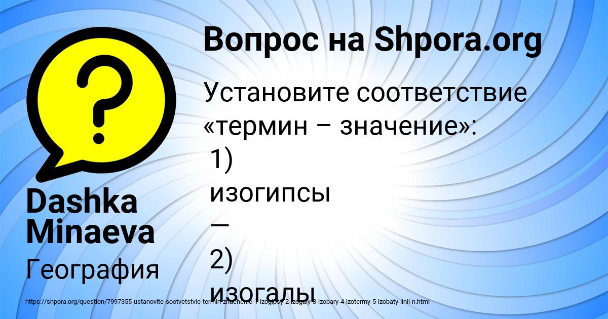 Картинка с текстом вопроса от пользователя Dashka Minaeva