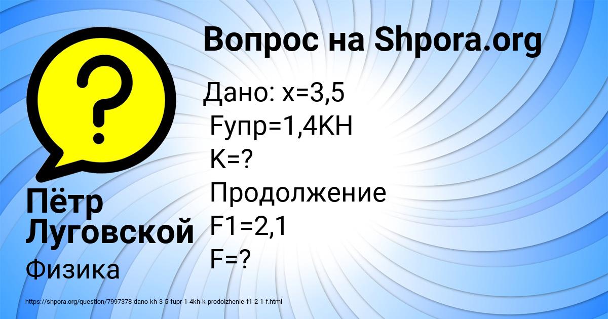 Картинка с текстом вопроса от пользователя Пётр Луговской
