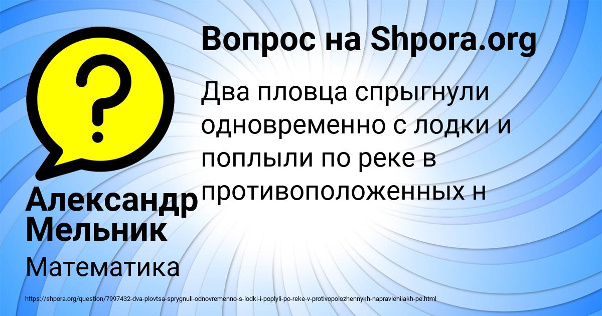 Картинка с текстом вопроса от пользователя Александр Мельник