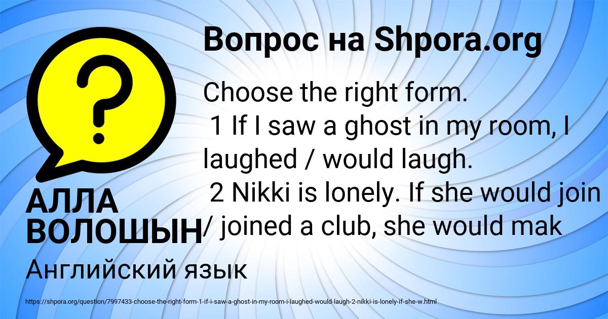 Картинка с текстом вопроса от пользователя АЛЛА ВОЛОШЫН