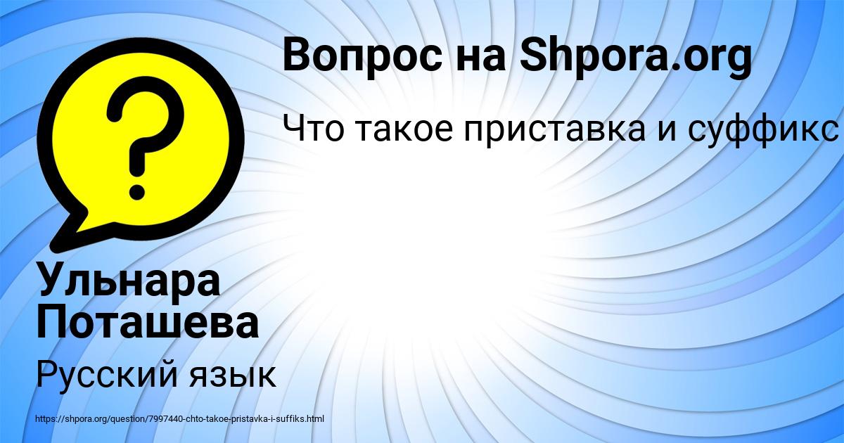 Картинка с текстом вопроса от пользователя Ульнара Поташева