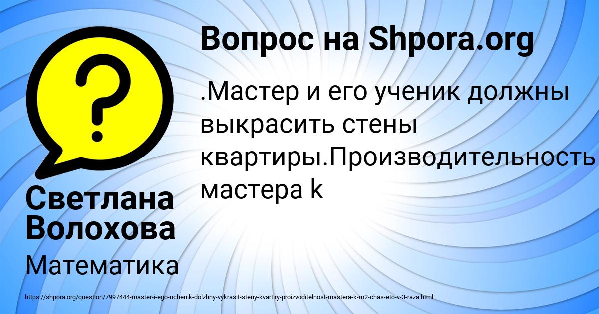 Картинка с текстом вопроса от пользователя Светлана Волохова
