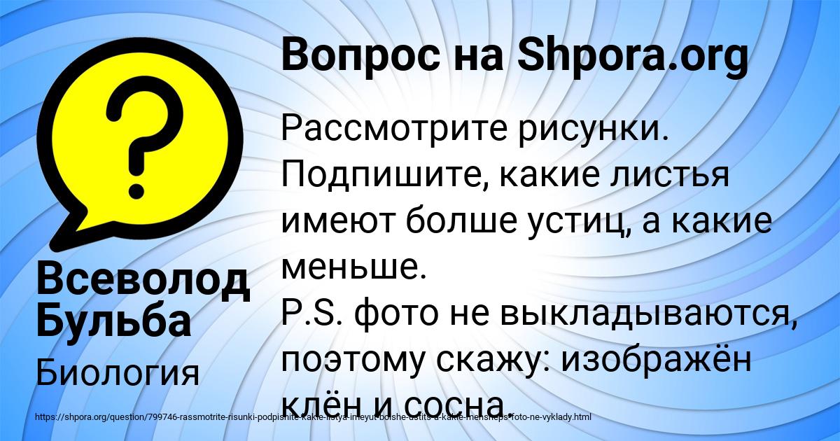 Картинка с текстом вопроса от пользователя Всеволод Бульба