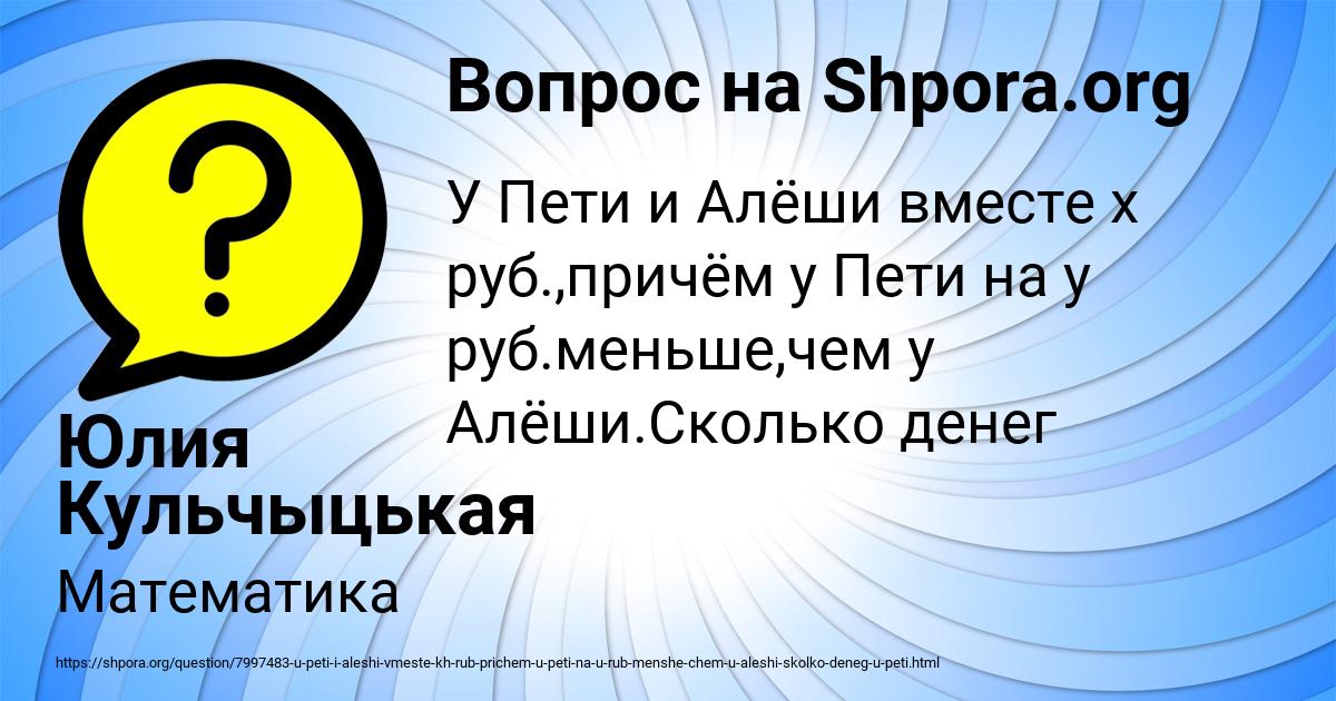 Картинка с текстом вопроса от пользователя Юлия Кульчыцькая