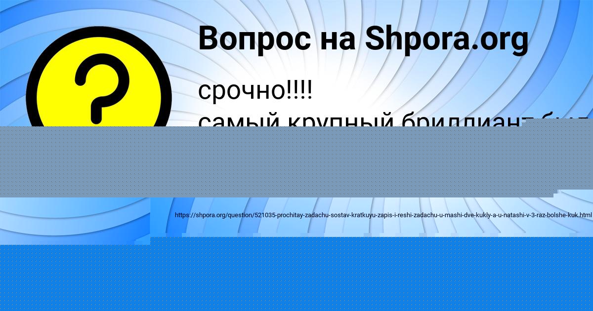 Картинка с текстом вопроса от пользователя Есения Бабичева