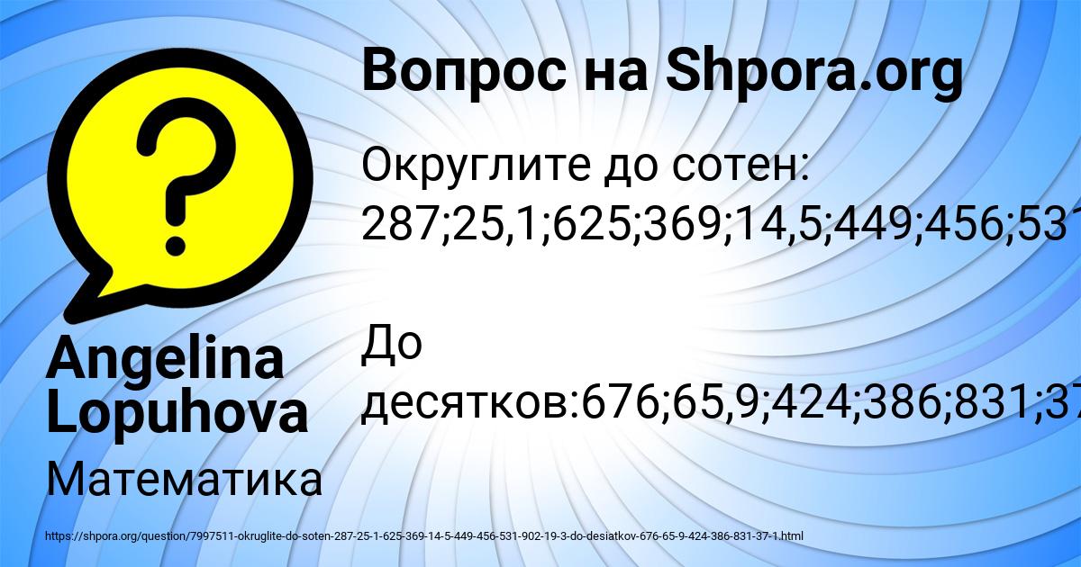 Картинка с текстом вопроса от пользователя Angelina Lopuhova