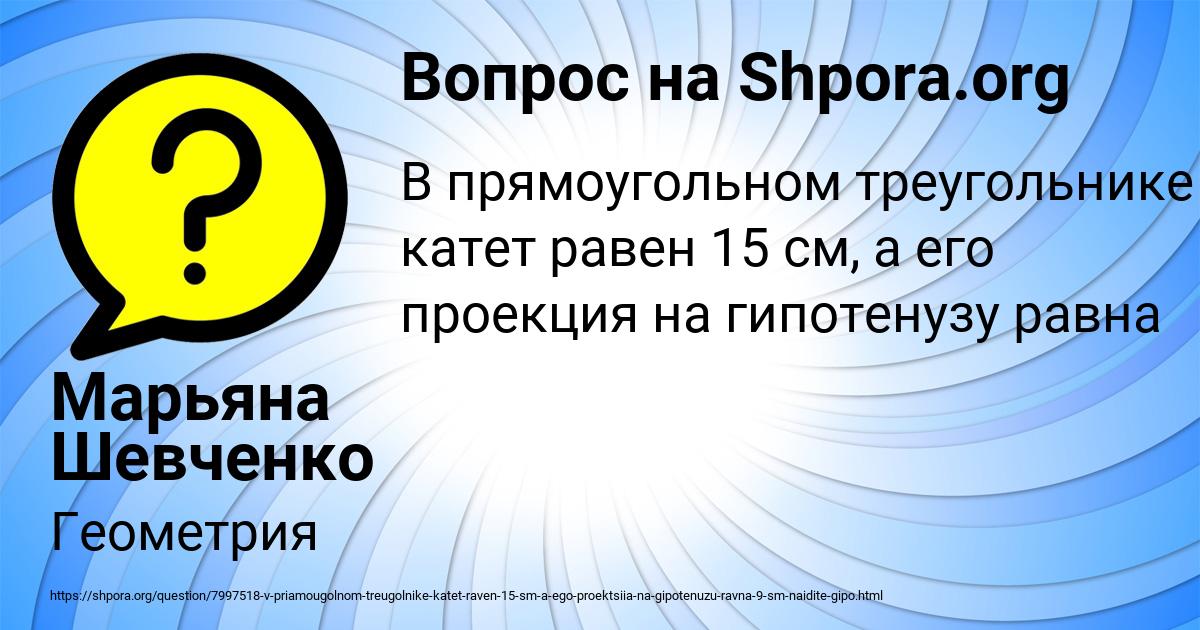 Картинка с текстом вопроса от пользователя Марьяна Шевченко