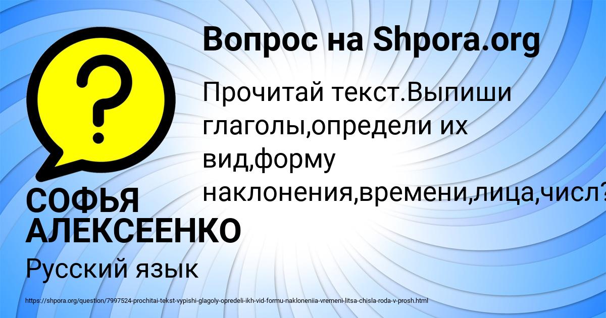 Картинка с текстом вопроса от пользователя СОФЬЯ АЛЕКСЕЕНКО