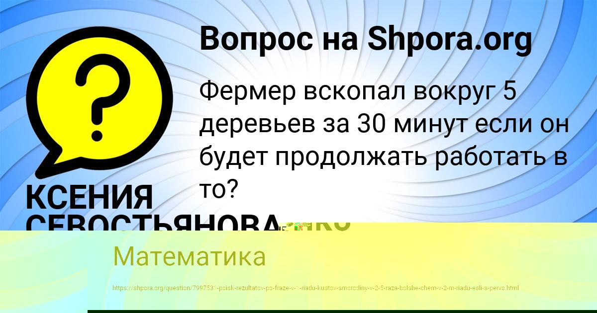 Картинка с текстом вопроса от пользователя Елена Стельмашенко