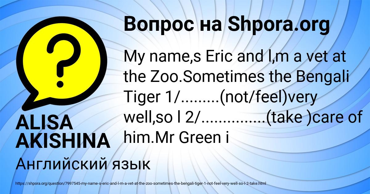 Картинка с текстом вопроса от пользователя ALISA AKISHINA