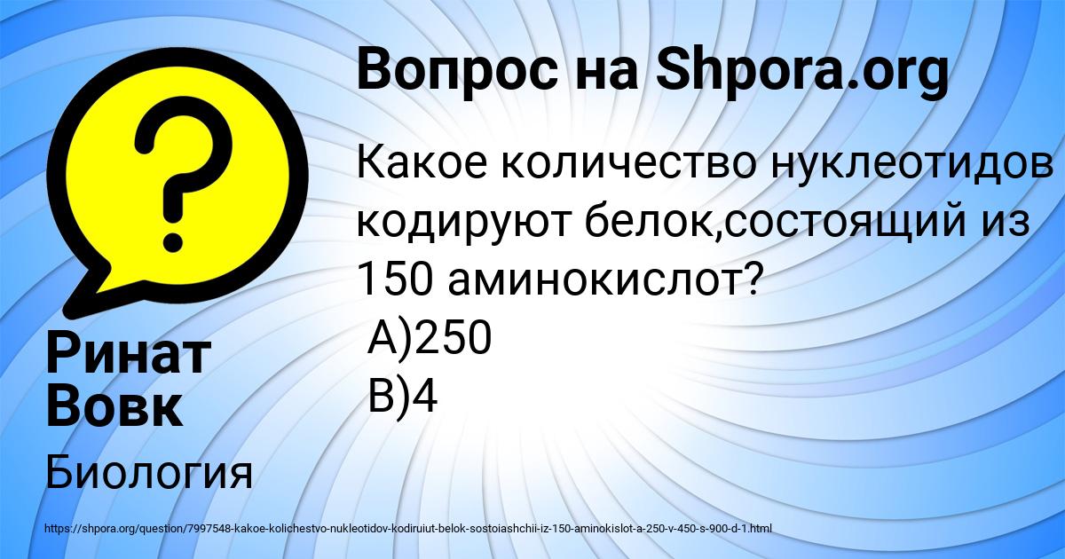 Картинка с текстом вопроса от пользователя Ринат Вовк