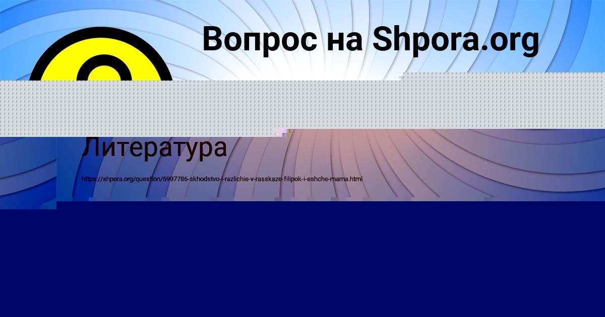 Картинка с текстом вопроса от пользователя Богдан Копылов