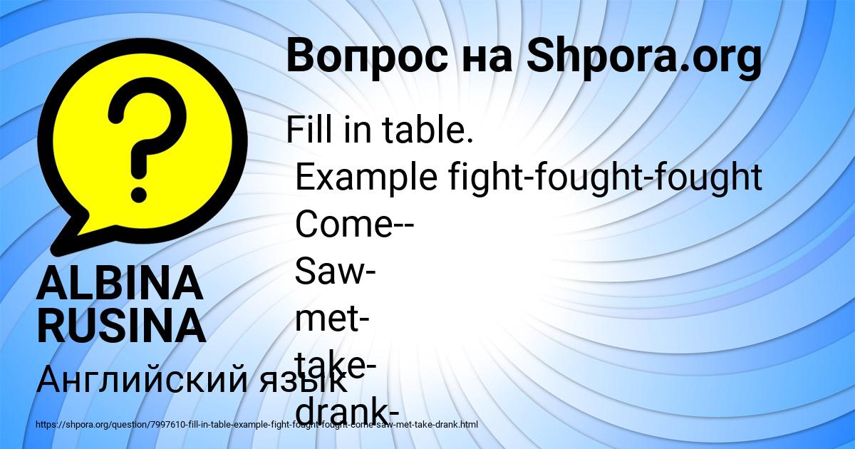 Картинка с текстом вопроса от пользователя ALBINA RUSINA