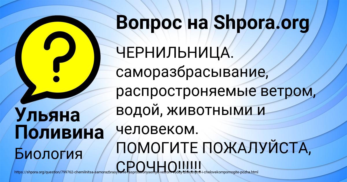 Картинка с текстом вопроса от пользователя Ульяна Поливина