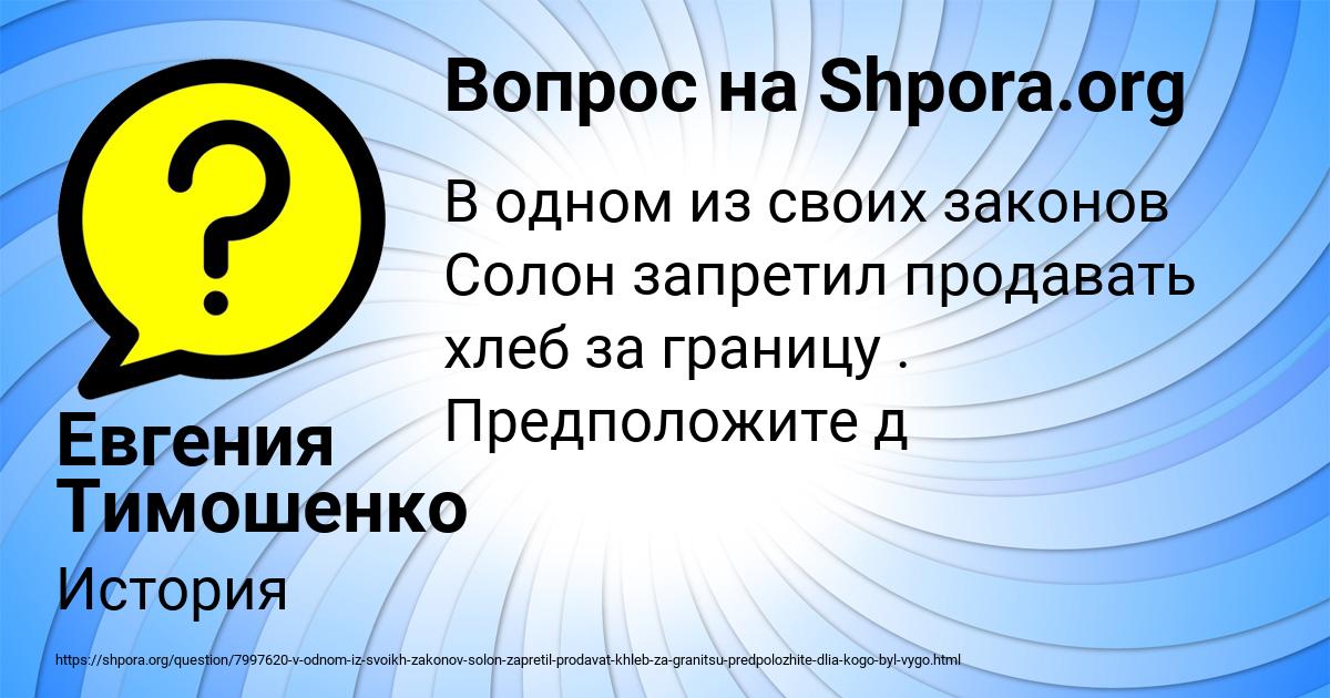 Картинка с текстом вопроса от пользователя Евгения Тимошенко