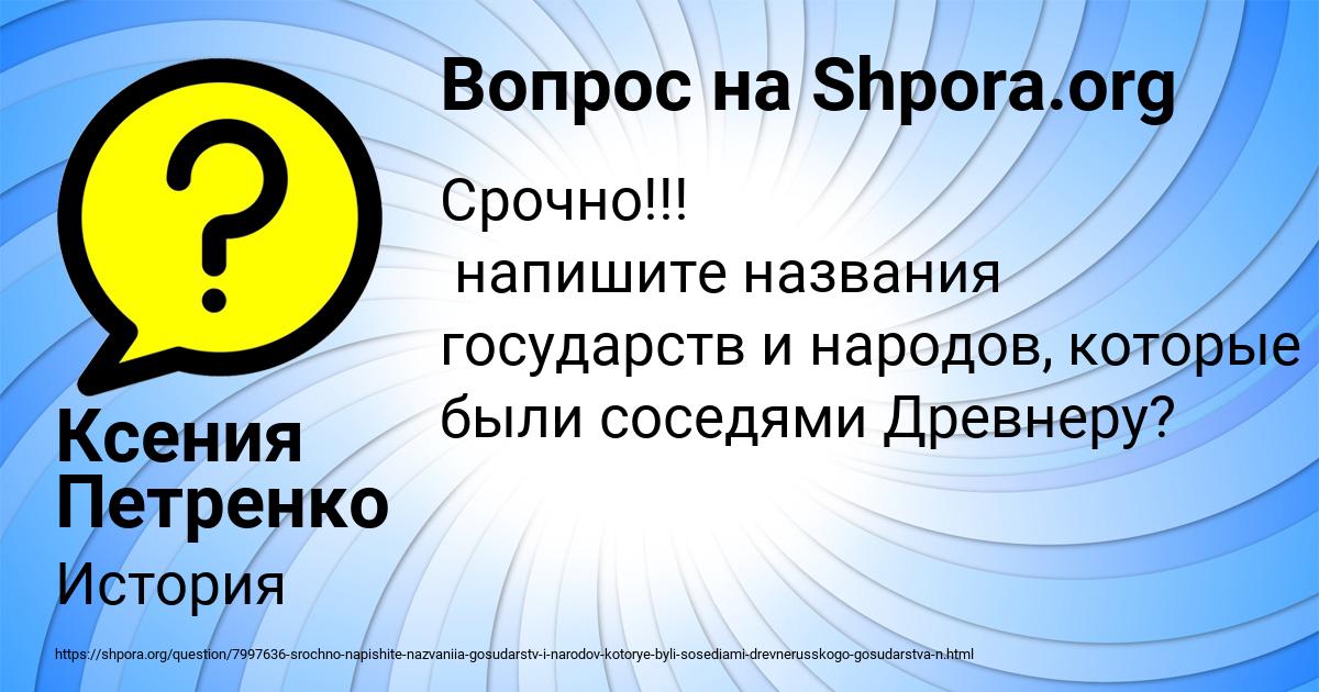 Картинка с текстом вопроса от пользователя Ксения Петренко