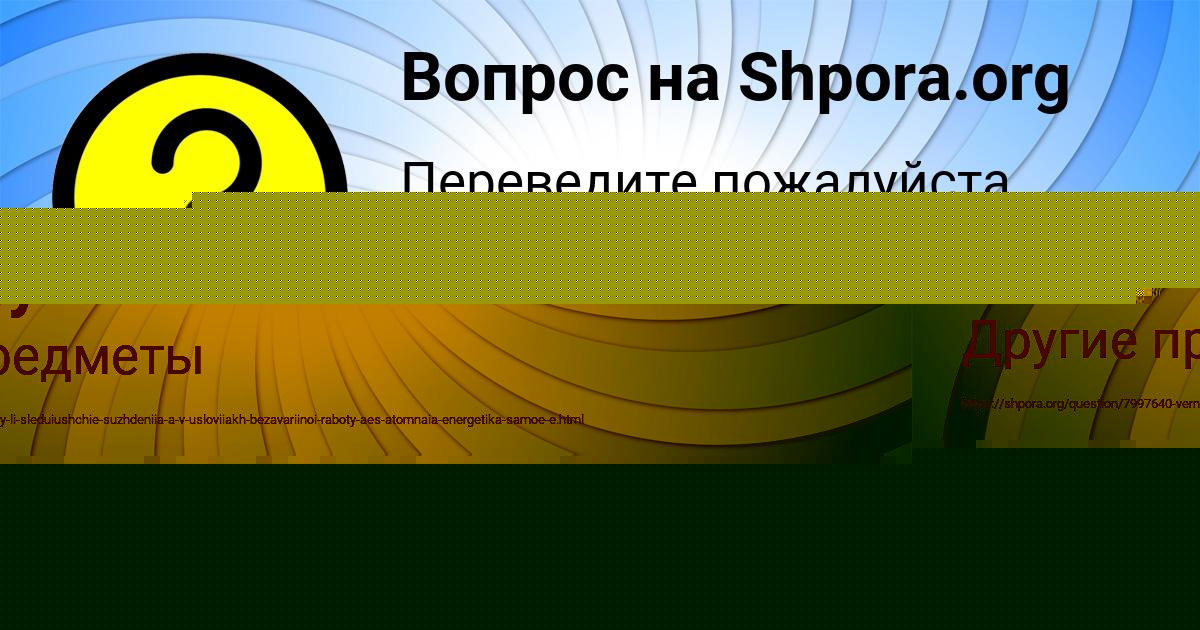 Картинка с текстом вопроса от пользователя Оля Малярчук