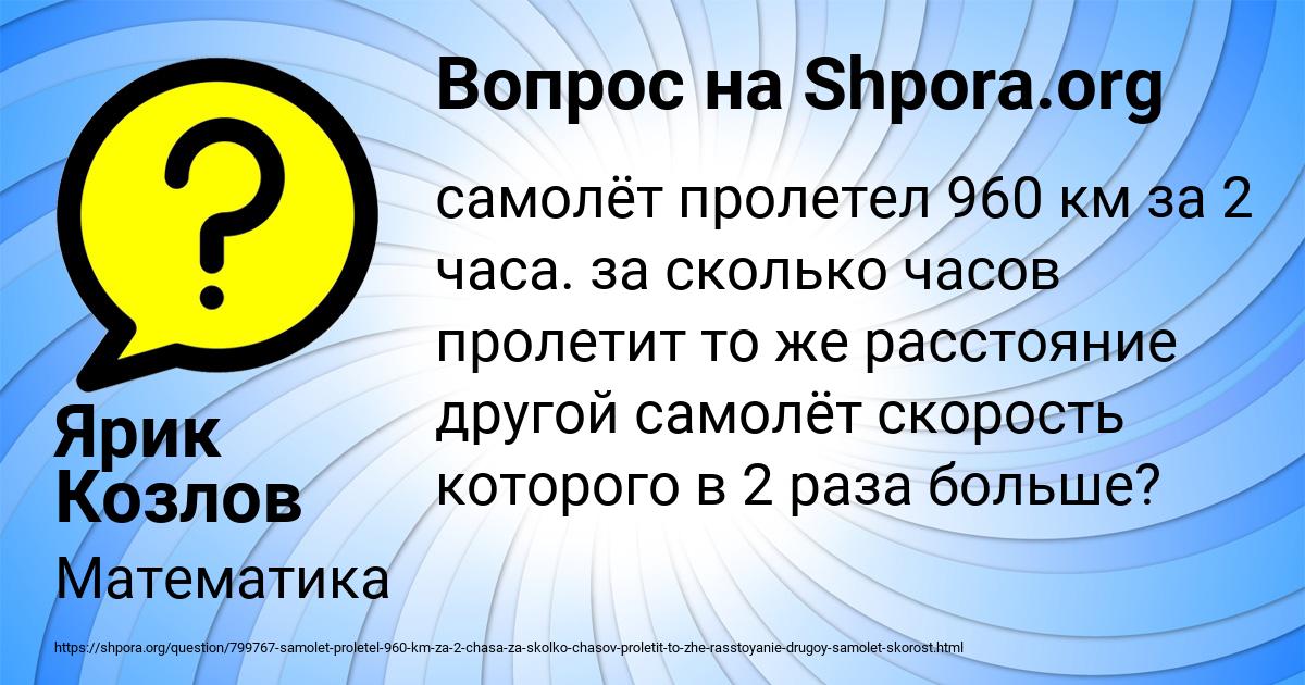 Картинка с текстом вопроса от пользователя Ярик Козлов