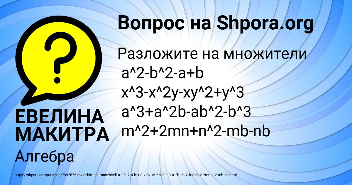 Картинка с текстом вопроса от пользователя ЕВЕЛИНА МАКИТРА