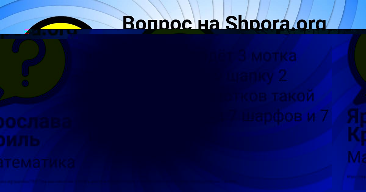Картинка с текстом вопроса от пользователя Ярослава Криль