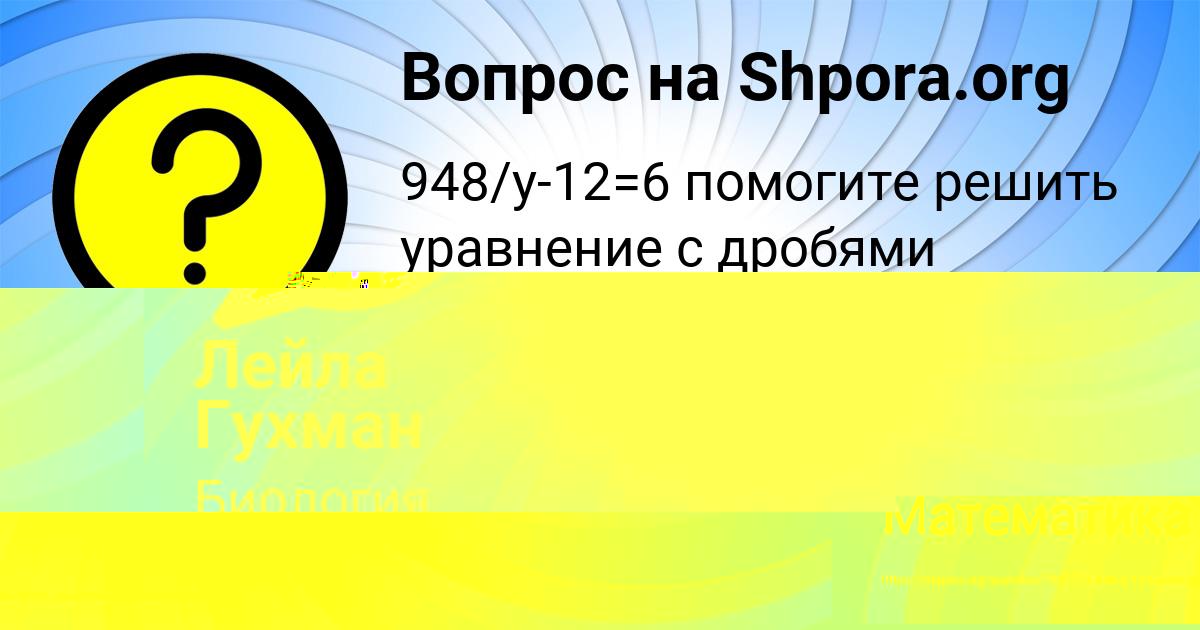 Картинка с текстом вопроса от пользователя ТИМОФЕЙ БОРЩ