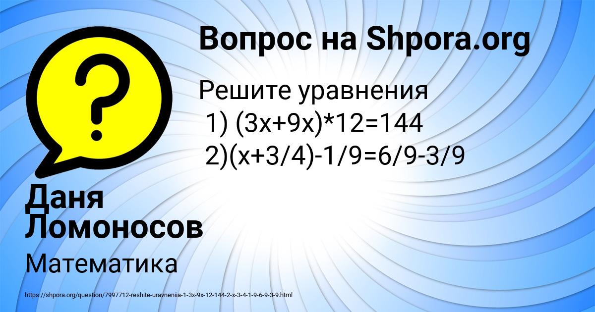 Картинка с текстом вопроса от пользователя Даня Ломоносов
