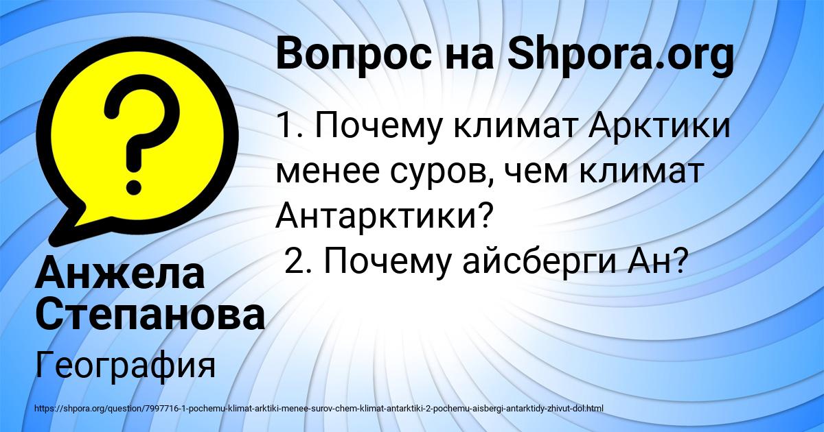 Картинка с текстом вопроса от пользователя Анжела Степанова