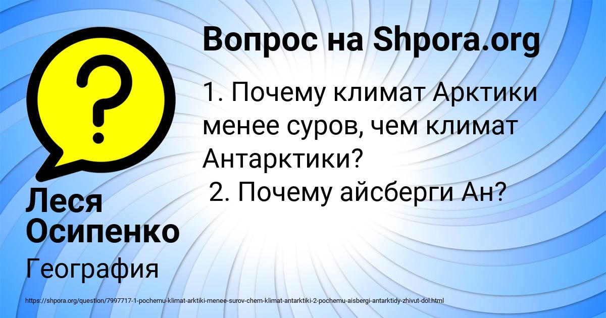 Картинка с текстом вопроса от пользователя Леся Осипенко