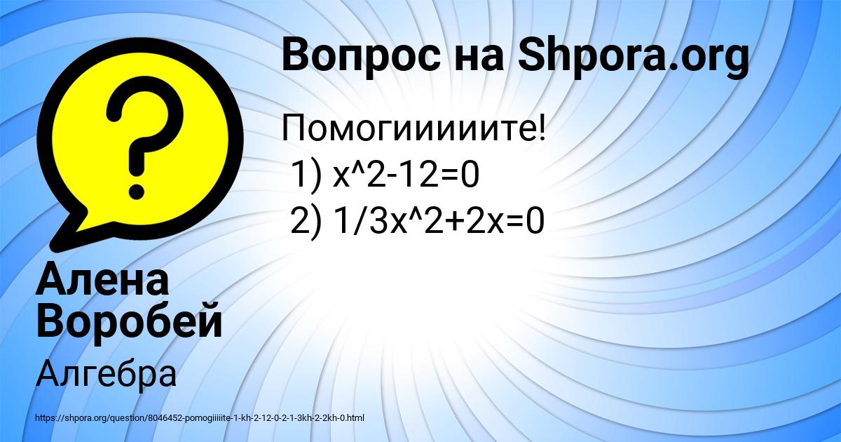 Картинка с текстом вопроса от пользователя ЕЛИНА МОЛЧАНОВА