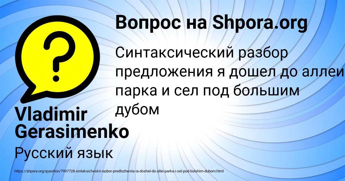 Картинка с текстом вопроса от пользователя Vladimir Gerasimenko